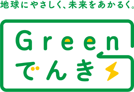 Greenでんき